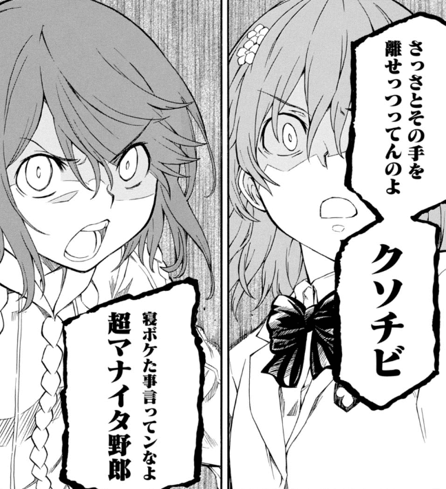 とある魔術の禁書目録 幻想収束 のイベント とある未詳の複製人間 が本日開催 4gamer Netほか絹旗まとめ 絹旗 浜面 Ssについても 掘り下げマン