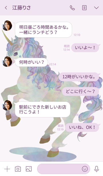 幸せの夢ユニコーン イラスト Line着せかえ 370円