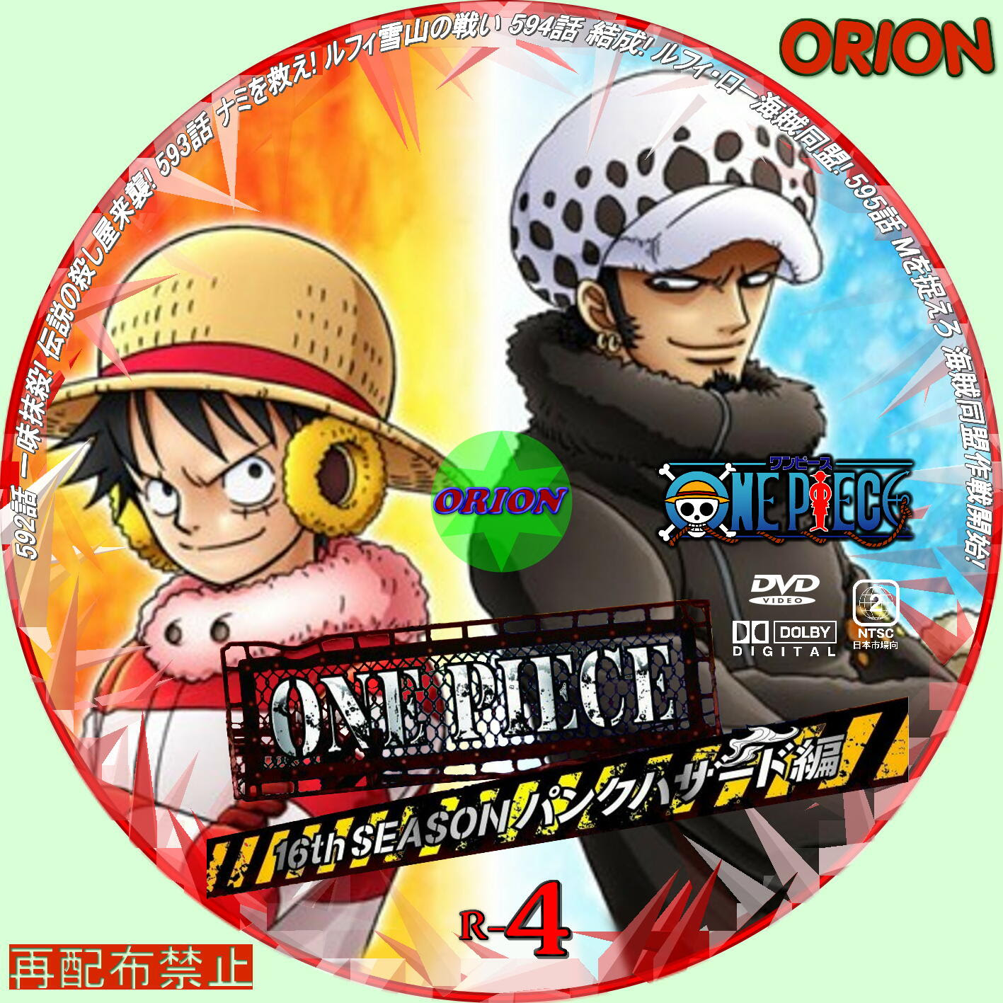まったり気ままにdvd One Piece ワンピース 16thシーズン パンクハザード編