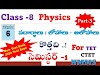 AP Class 8 New Physics | MATERIALS : METALS AND NON-METALS | in Telugu | NMMS 2023 - APTET 2023