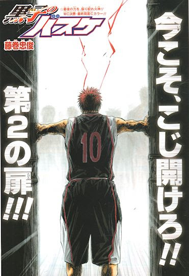 読書とジャンプ ジャンプ感想 黒子のバスケ 第２７０ｑ お前だったんじゃねーか ウインターカップ決勝クライマックスセンターカラー