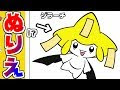 ポケモン ぬり絵 341596-ポケモン 塗り絵 伝説
