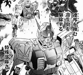 機動戦士ガンダム外伝 ミッシングリンク 1巻 親子が敵味方で再会す 大炎上