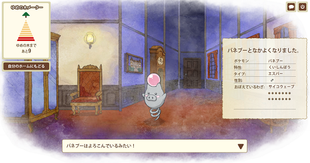 雑記 ベクの湯 ポケモンタイプ統一パ考察 育成論 Xy