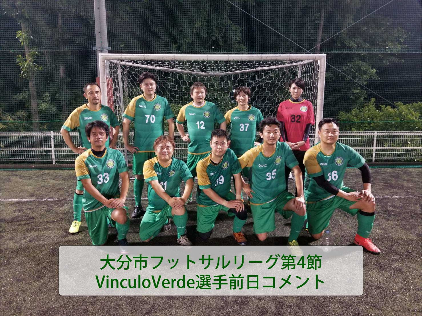 19年8月9日 金 Zol Futsal Clubさんとトレマ 動画4本