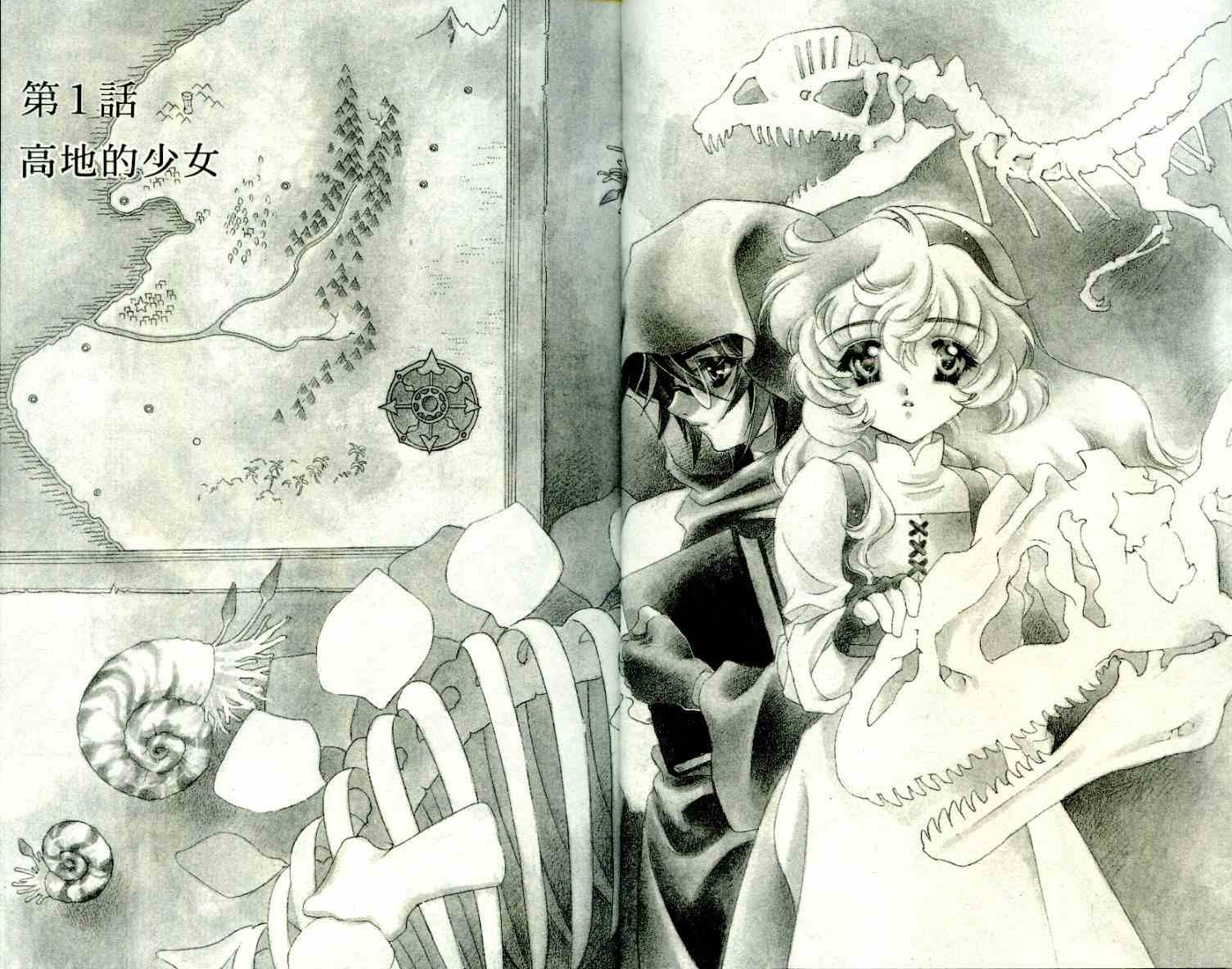 西方善魔女漫画全集百度云下载分享