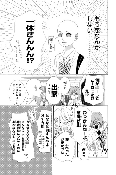 ラブコメ漫画 ヒロイン失格 実写映画化 漫画家 幸田もも子先生インタビュー 利太と弘光は選べない ライブドアニュース