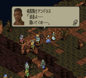 タクティクスオウガ 12 空中庭園 ポドールイの館