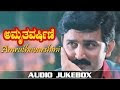 Amruthavarshini Songs