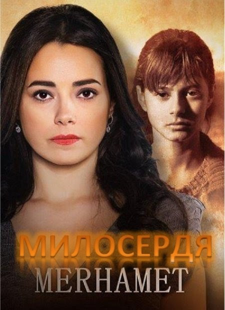 Милосердя 3, 4 серія українською (1+1) смотреть онлайн ...