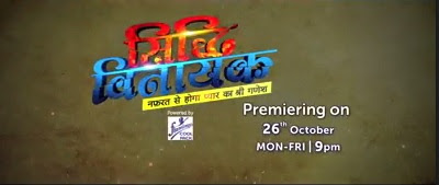 SiddhiVinayak new tv serial on &tv channel Wiki, story, timing, TRP rating, actress, pics