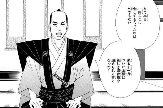 終わりが見えてきた 大奥 よしながふみ 第11 13巻 レビュー 感想とレビュー Com