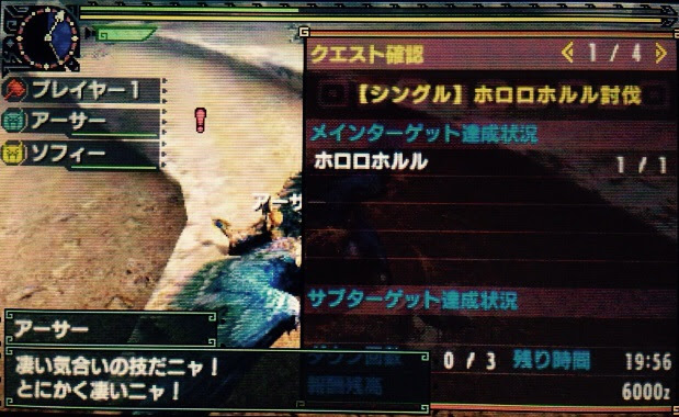 ｍｈｘ モンスターハンタークロス 体験版 突撃ヘタレのゲームプレイ日記