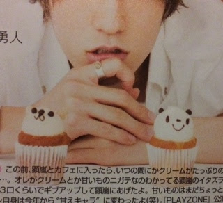 阿部顕嵐くん 森田美勇人くん Duet 15年3月号 カップケーキ 嵐の衣装 ジャニーズ 衣装情報