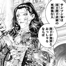 イノサンrouge ルージュ 集英社グランドジャンプ公式サイト