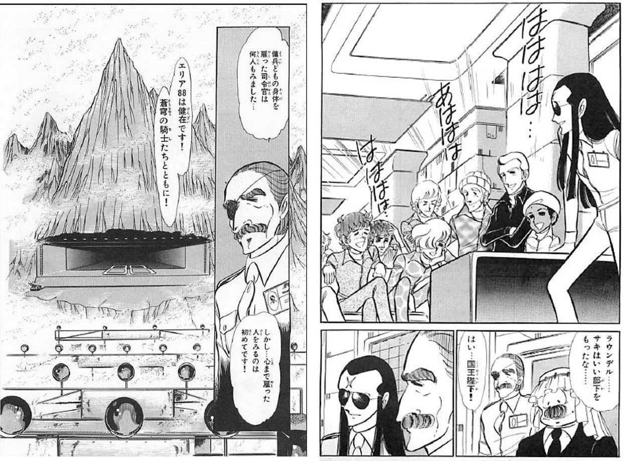 大河ドラマのようなスケールの エリア 歴史放談