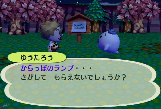 ゆうたろう現る 街へいこうよ どうぶつの森 コロコロ村だより