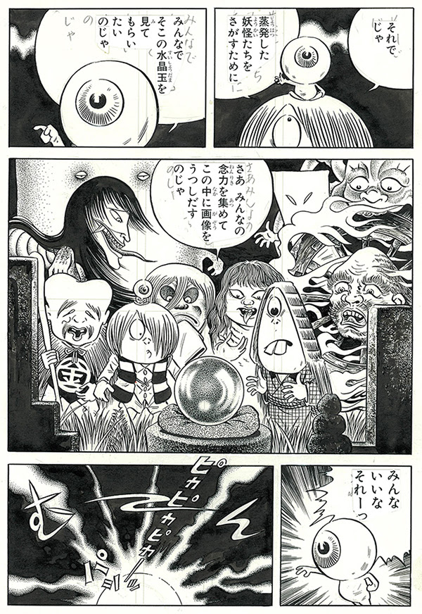 追悼水木しげる ゲゲゲの人生展