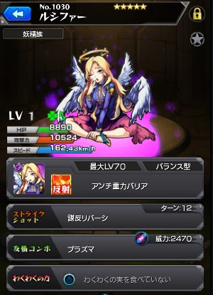 ルシファー ガチャラボ モンストのガチャ研究所 確率とタイミングを表示