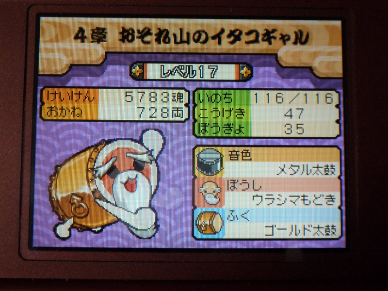 Ds 太鼓の達人ds ドロロン ヨーカイ大決戦 金 銀0 1級 段位 Fjiブログ