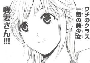 我妻さんは俺の嫁 ネタバレ ジョーsp 漫画 アニメ知りたいジョー