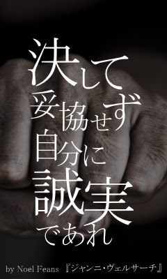 高画質名言待ち受け画像庫 ジャンニ ベルサーチ 偉人