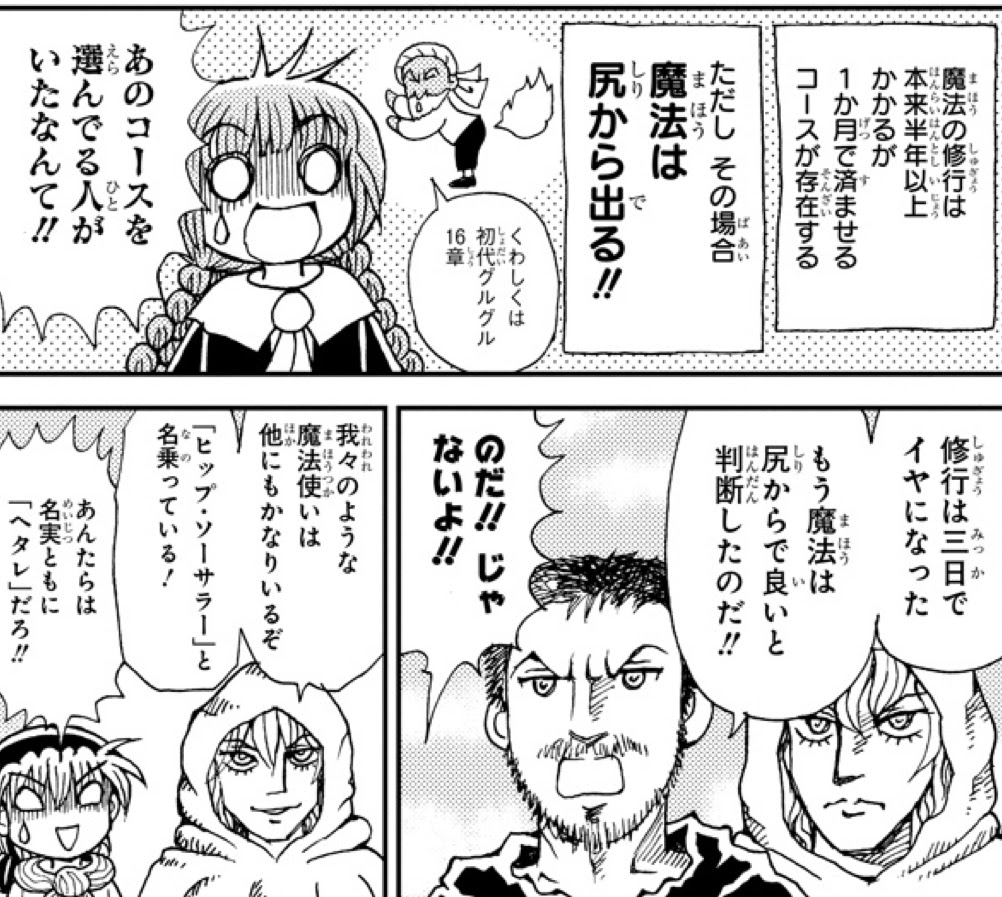 悲報 魔法陣グルグル2 23年前の伏線を回収してしまう まんが アニメ