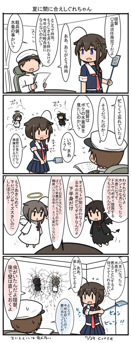 艦これ 真夏の時雨ちゃん 他 あ艦これ 艦隊これくしょんまとめブログ