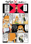 スプラトゥーン Splatoon 漫画 イカップル Pixiv年鑑 B