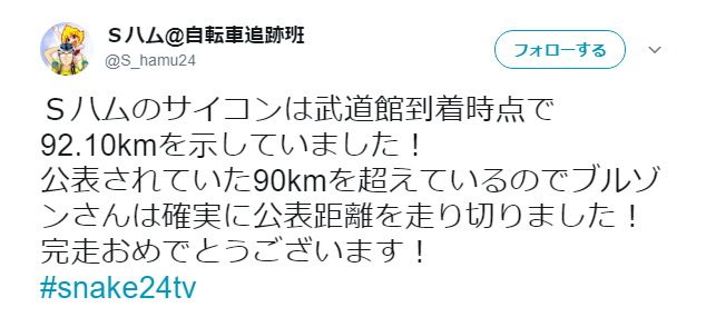 ブルゾンちえみのマラソンコースは３０ｋｍだった 衝撃の内容 実際の地図あり Trend7 話題の人物 あの出来事