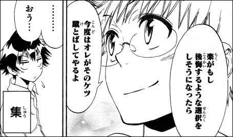 ニセコイ 羽姉が光り輝いた第177話オモエバ