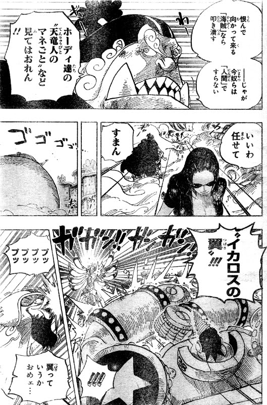 第642話 面目など丸潰れ 魚人島国民避難へ チョッパー重量強化 ヒョウゾウに圧勝のゾロ One Piece ワンピース 道場 アニメ 漫画 まにあ道 趣味と遊びを極めるサイト