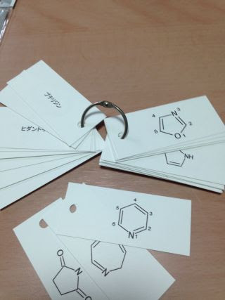 単語カードを作ろう 薬剤師になろう