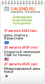 Спортивные праздники
