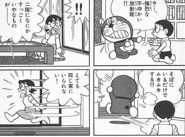 ドラえもん第1話の冒頭 16年12月19日の人物のボケ ボケて Bokete