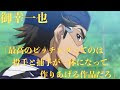 かっこいい エース 名言 172879-かっこいい ダイヤの エース 名言 画像
