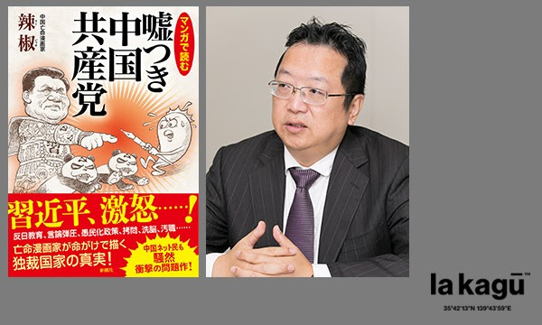 辣椒見面會一誰在暗劍 杀 人 天津狗不理 东洋镜