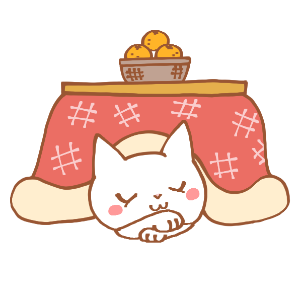 こたつと猫のイラスト かわいいフリー素材が無料のイラストレイン