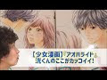 【人気ダウンロード！】 アオハライド 洸 かっこいい 275162-アオハライド 洸 かっこいい