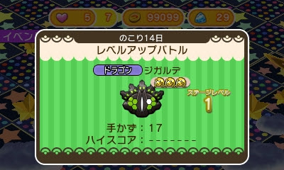 ポケとる ジガルデ50 レベルアップステージ 霊獣ランドロス出現 ぎんせきの部屋