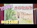 [最も人気のある！] 風景 和風 イラスト 簡単 713649