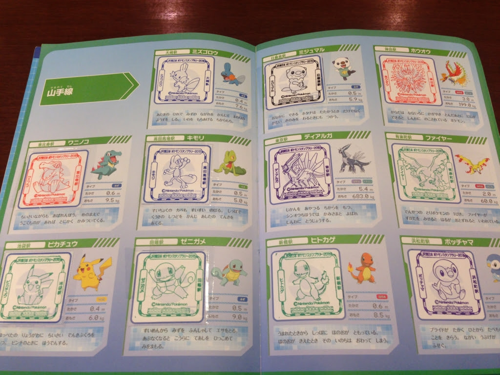 Jr東日本ポケモンスタンプラリー15 で全駅制覇達成したよー むちんブログ