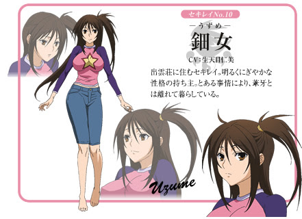 セキレイ 漫画 の画像 原寸画像検索