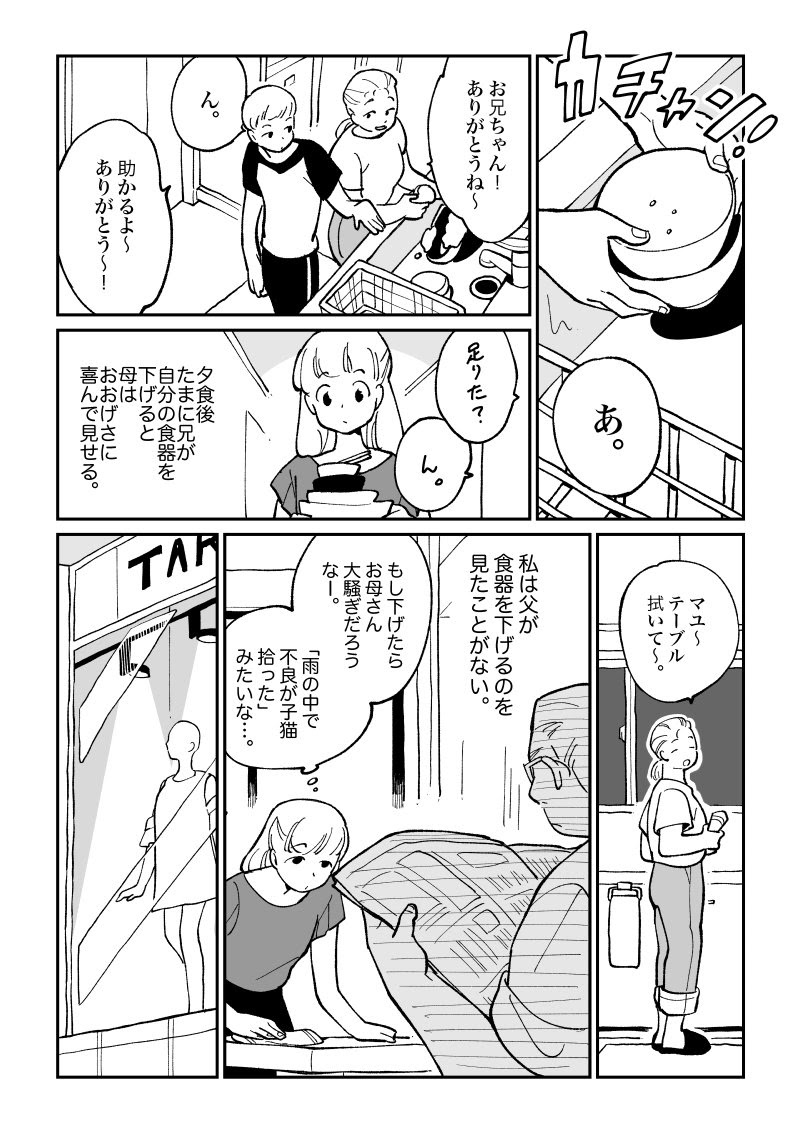 百合漫画 かわいいひと 話題の画像がわかるサイト