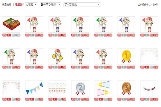 イメージ