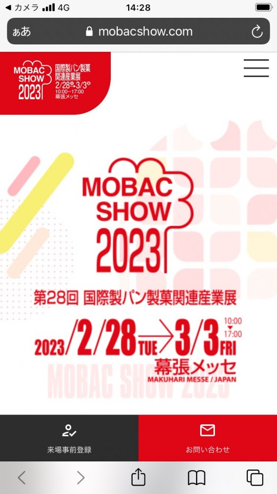 インフォメーション 業界情報