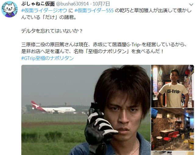 假面骑士时王 Faiz三骑delta演员无法回归网友戏称回来也是吃瘪 剧中