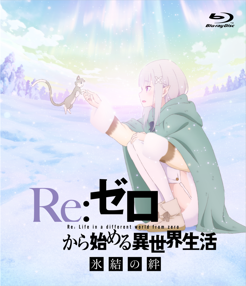 Blu Ray Dvd Re ゼロから始める異世界生活 アニメーションポータル