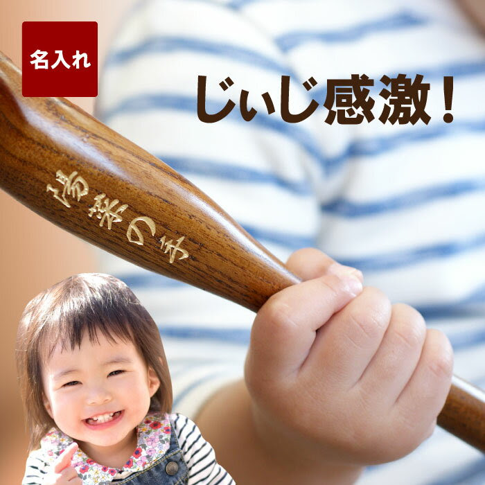 敬老の日 プレゼント 孫 おじいちゃん 名入れ うるし塗り 木製 まごの手 名前入り ギフト お父さん 誕生日 プレゼント 名入れ 出産内祝い 父 母 名入り 70代 60代 義母 女性 おばあちゃん 男性 還暦 祝い 便利グッズ 孫の手 まごのて 名