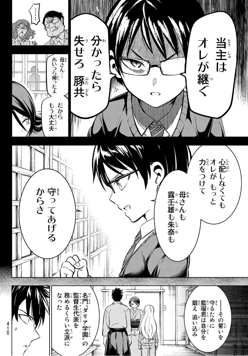 閒聊 寄宿學校的茱麗葉57 兄弟鬩牆 Acg板 Disp s